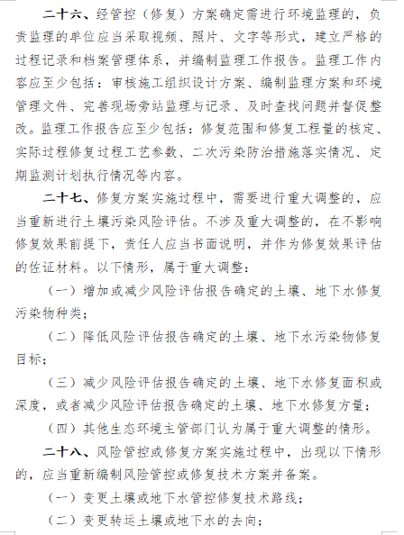 13.png 浙江修订建设用地土壤污染监管办法强化全过程管理(图13)