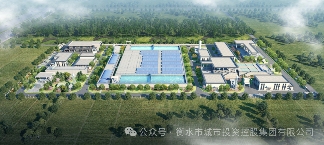 衡水市第二污水处理厂一期项目正式开工
