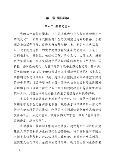 潍坊市2021-2035生态修复规划发布(图5)