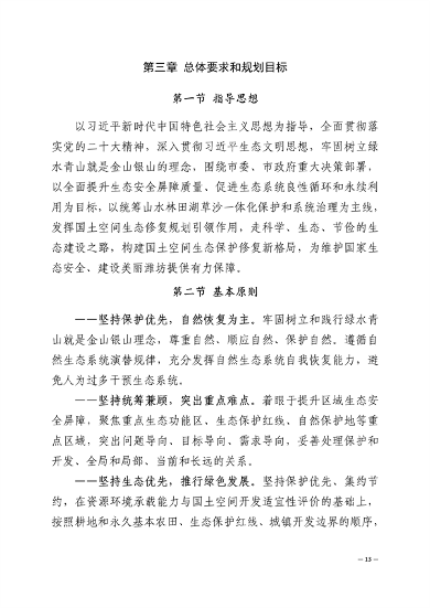 潍坊市2021-2035生态修复规划发布(图16)