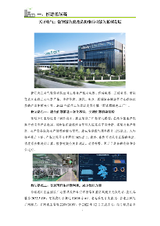 浙江省制造业绿色低碳典型案例成果汇编｜实践指南(图5)