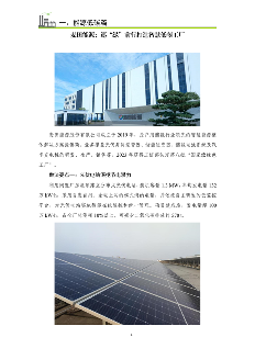 浙江省制造业绿色低碳典型案例成果汇编｜实践指南(图7)