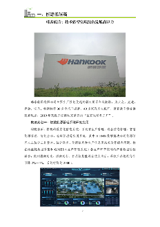 浙江省制造业绿色低碳典型案例成果汇编｜实践指南(图12)