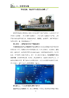浙江省制造业绿色低碳典型案例成果汇编｜实践指南(图14)