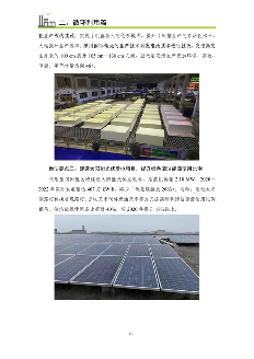 浙江省制造业绿色低碳典型案例成果汇编｜实践指南(图22)