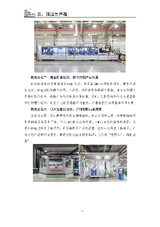 浙江省制造业绿色低碳典型案例成果汇编｜实践指南(图30)