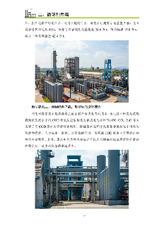 浙江省制造业绿色低碳典型案例成果汇编｜实践指南(图26)