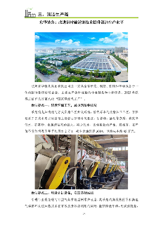 浙江省制造业绿色低碳典型案例成果汇编｜实践指南(图31)