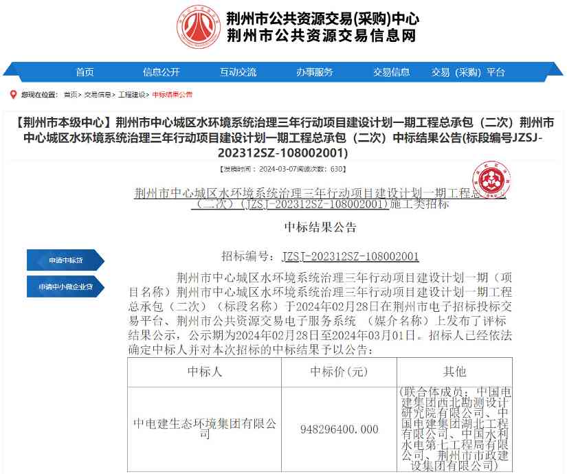 荆州市中心城区水环境系统治理项目建设方案解析｜工程全攻略