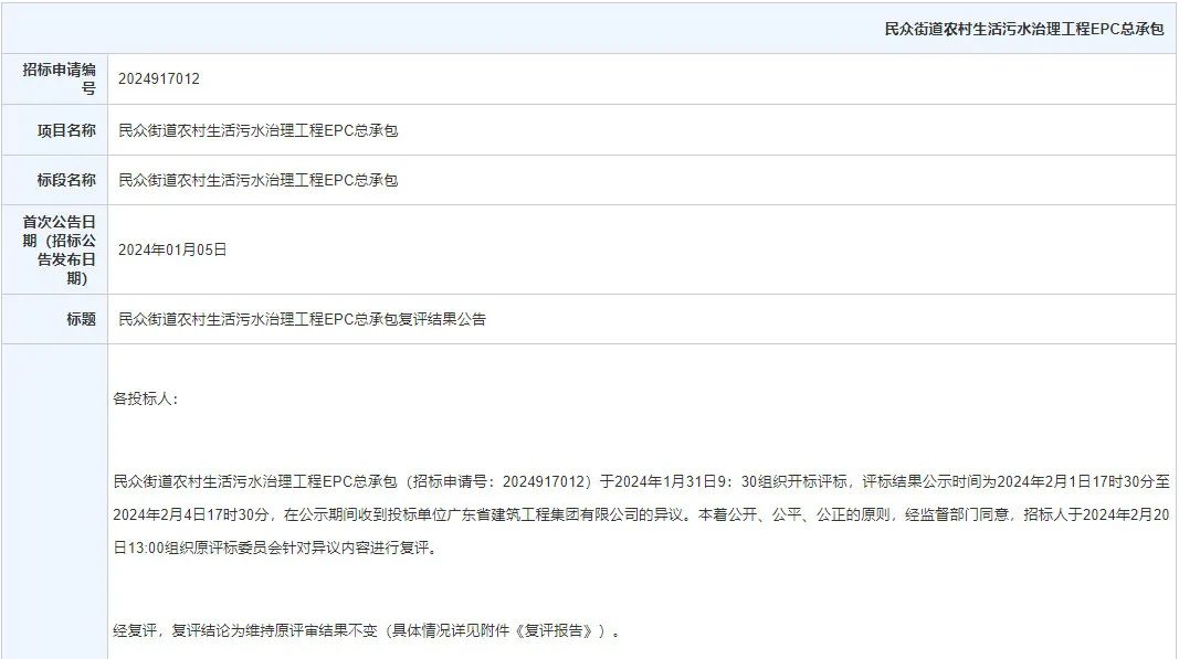 中山民众街道污水治理工程16家联合体中标｜EPC项目全解析