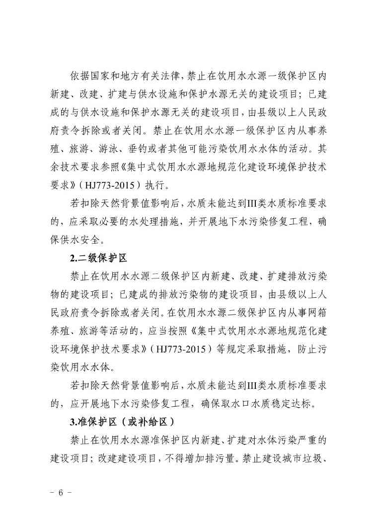 宁夏地下水污染防治重点区划定方案｜实用指南(图6)