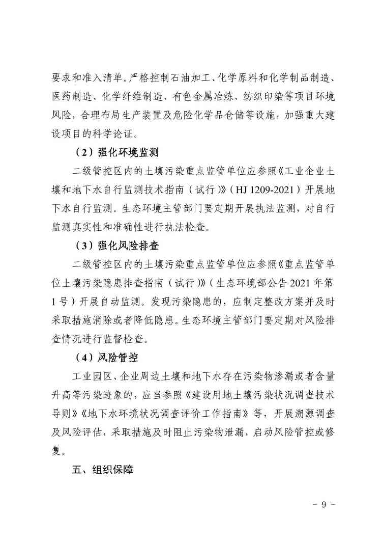 宁夏地下水污染防治重点区划定方案｜实用指南(图9)