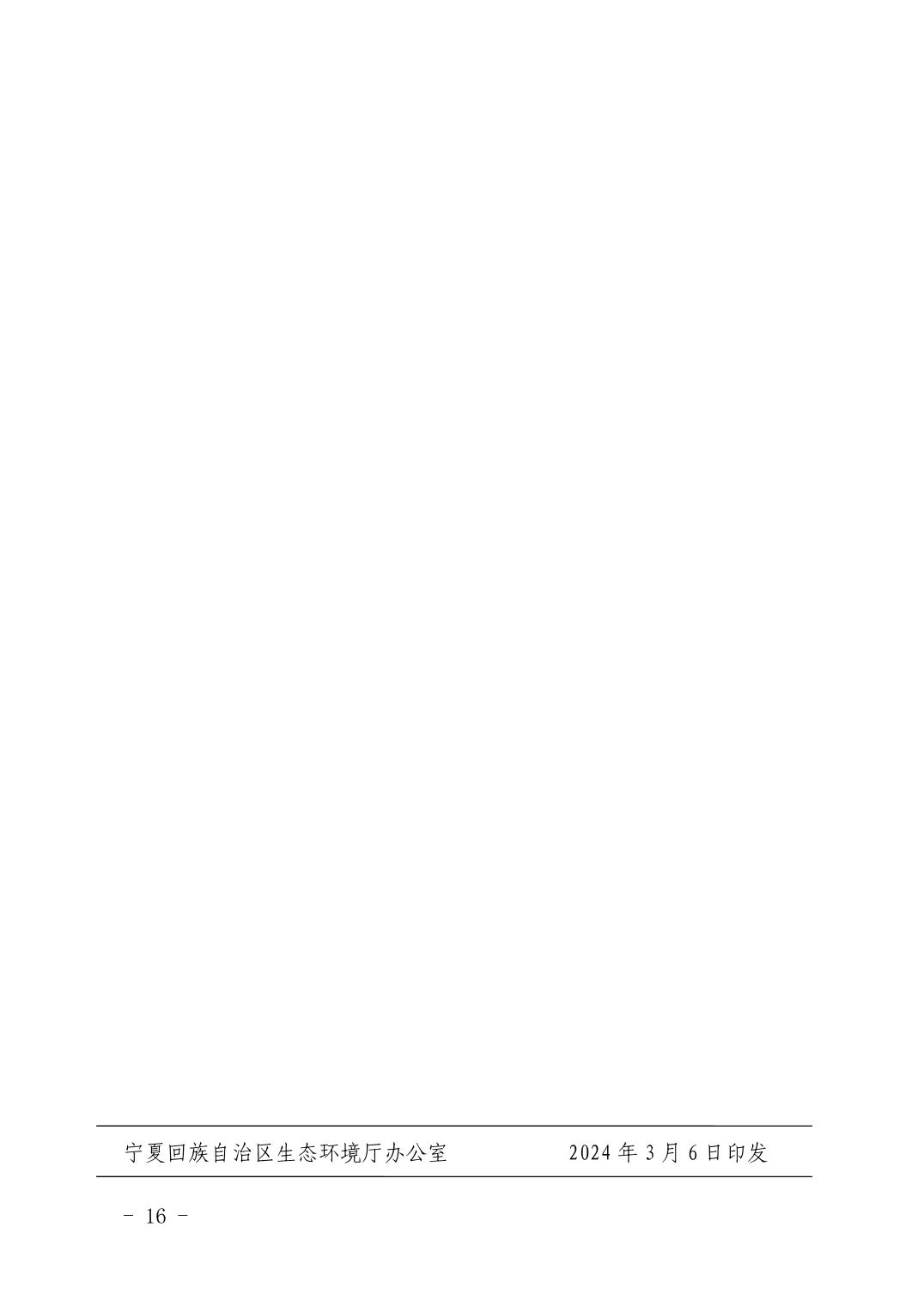 宁夏地下水污染防治重点区划定方案｜实用指南(图16)