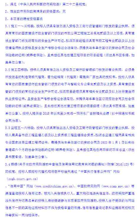 河南永城污水处理厂项目招标｜预算1.3亿全攻略(图3)