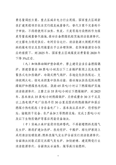 032008572651_0空气质量持续改善_4.png 浙江省空气质量持续改善行动计划(征求公众意见稿)发布(图4)