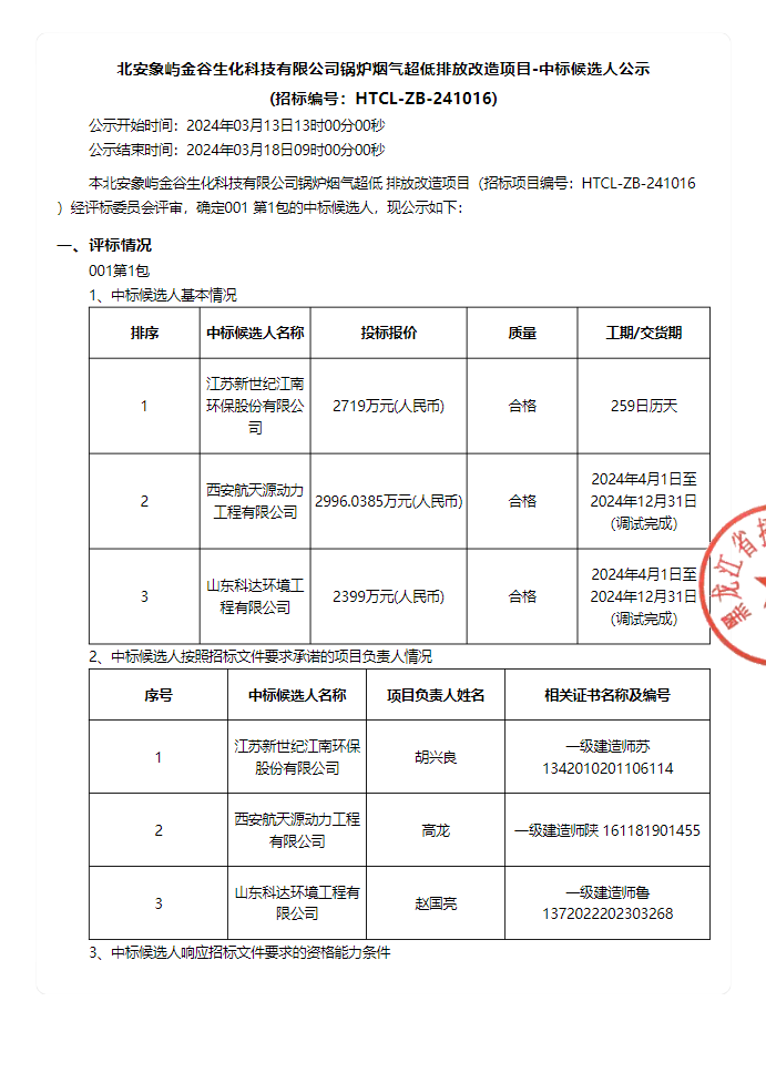 襄阳市人民政府关于实施高污染燃料禁燃区管控的通告