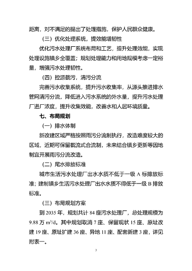 万州区镇乡污水处理厂布局规划全攻略｜2023-2035年最新进展(图6)