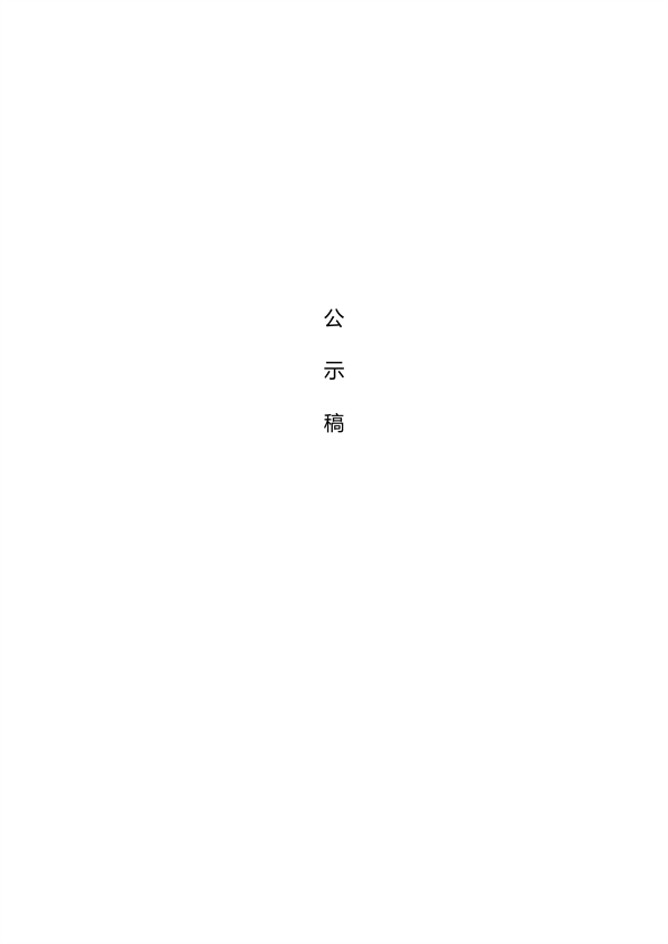 万州区镇乡污水处理厂布局规划全攻略｜2023-2035年最新进展(图2)