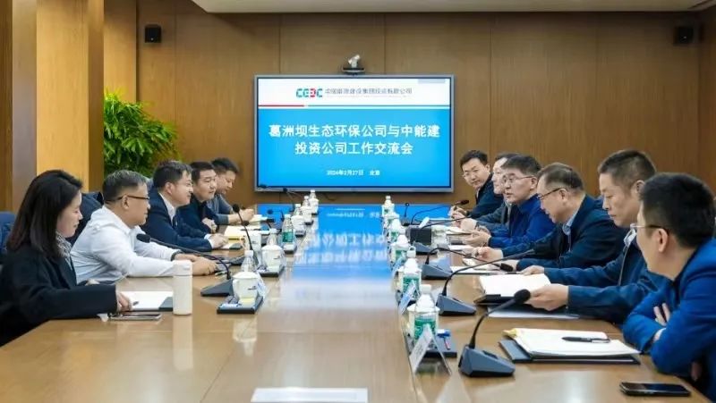 葛洲坝与中国能建共商环保水务合作｜实务指南