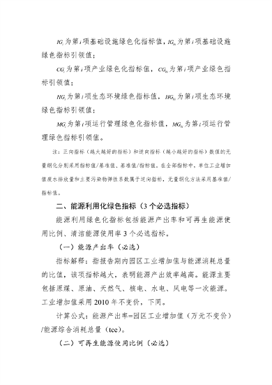湖北省绿色制造梯度培育实施细则｜实用指南(图18)