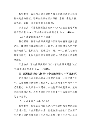 湖北省绿色制造梯度培育实施细则｜实用指南(图19)