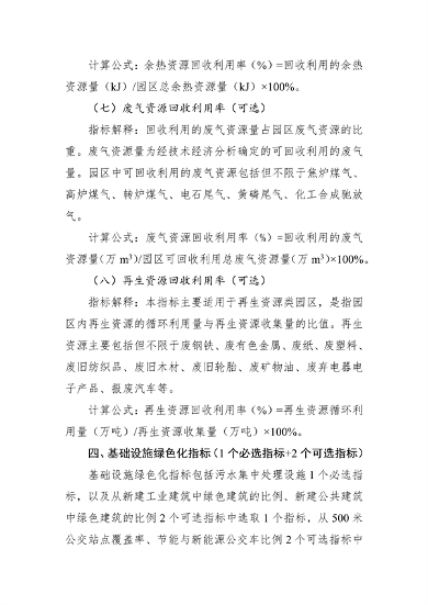 湖北省绿色制造梯度培育实施细则｜实用指南(图22)