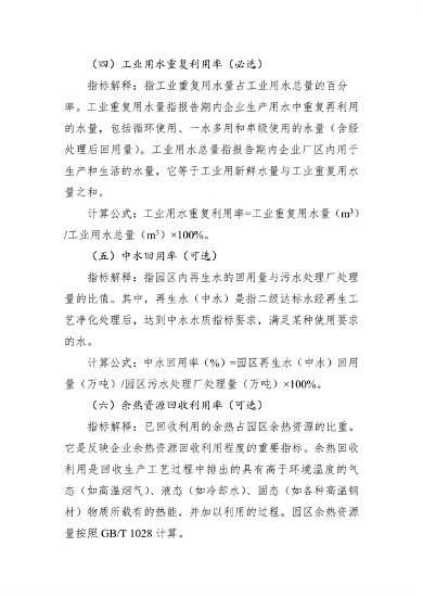 湖北省绿色制造梯度培育实施细则｜实用指南(图21)