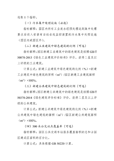 湖北省绿色制造梯度培育实施细则｜实用指南(图23)