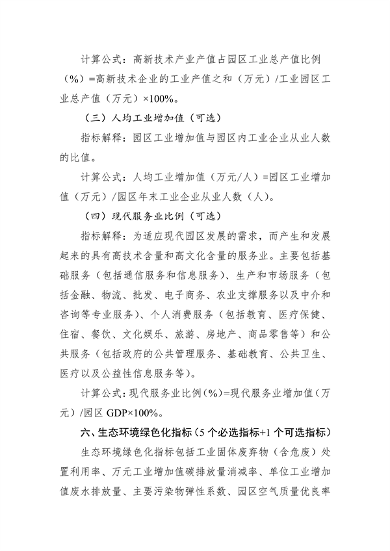 湖北省绿色制造梯度培育实施细则｜实用指南(图25)