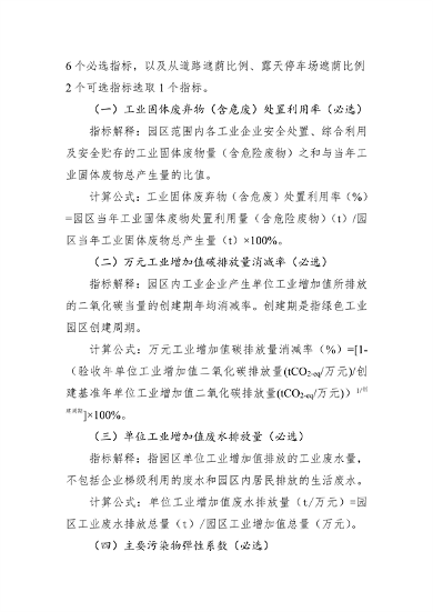 湖北省绿色制造梯度培育实施细则｜实用指南(图26)