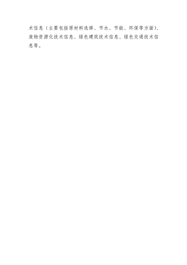 湖北省绿色制造梯度培育实施细则｜实用指南(图29)