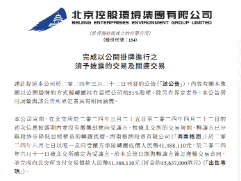 海南格润接手北控生态建设51%股权｜生态建设转型全攻略