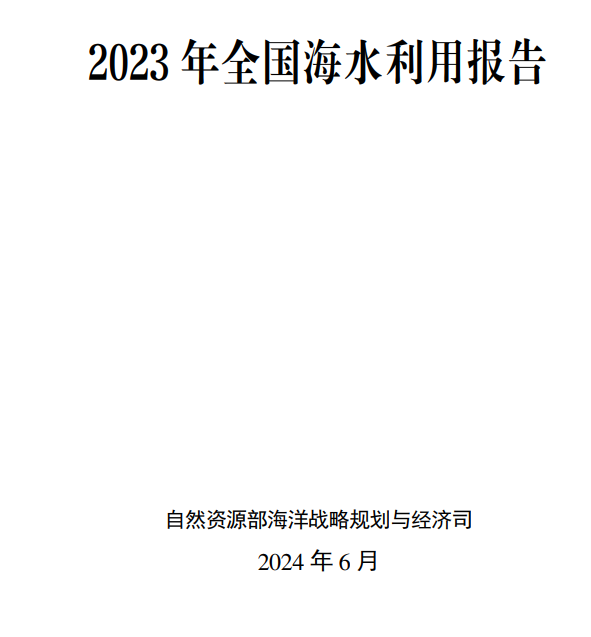 全国海水淡化工程规模增长｜行业数据解读全攻略