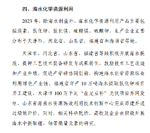 全国海水淡化工程规模增长｜行业数据解读全攻略(图11)
