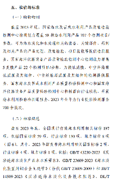 全国海水淡化工程规模增长｜行业数据解读全攻略(图12)