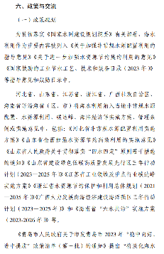 全国海水淡化工程规模增长｜行业数据解读全攻略(图14)