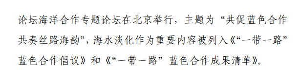 全国海水淡化工程规模增长｜行业数据解读全攻略(图16)