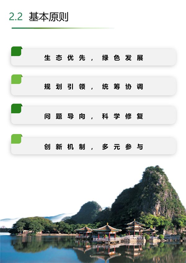肇庆市生态修复规划征求意见｜国土空间优化全攻略(图12)