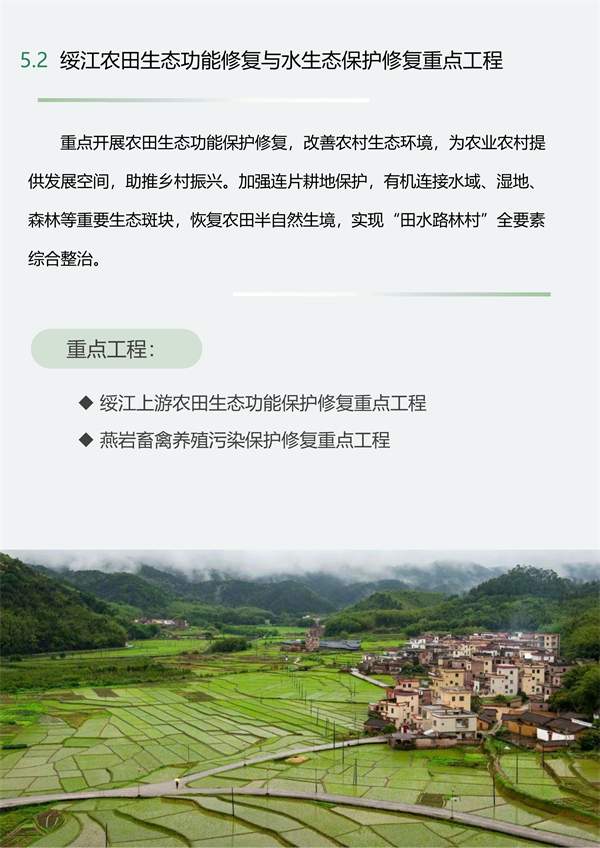 肇庆市生态修复规划征求意见｜国土空间优化全攻略(图25)