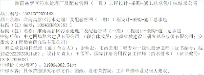 安徽淮南高新区污水处理厂项目中标3.1亿元｜工程设计全攻略