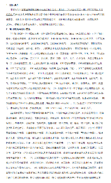 瓮安新材料项目污水处理工程招标｜1.3亿EPC总承包机会