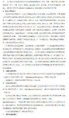 瓮安新材料项目污水处理工程招标｜1.3亿EPC总承包机会(图2)