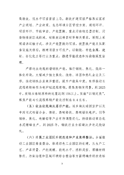 辽宁省空气质量改善行动方案｜实用指南(图3)