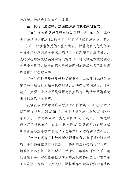 辽宁省空气质量改善行动方案｜实用指南(图5)