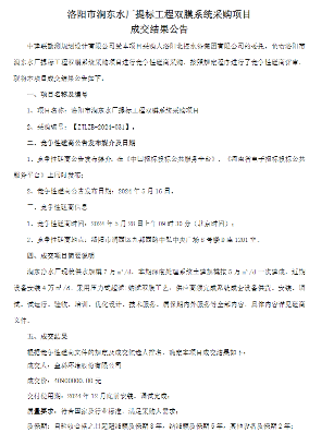 洛阳北控水务双膜系统采购结果公示｜水处理技术应用全攻略