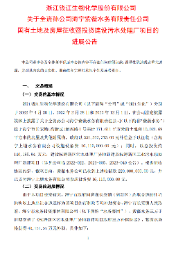 紫薇水务获4亿补助建设杭海新区污水处理厂｜项目进展全攻略