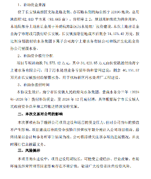 紫薇水务获4亿补助建设杭海新区污水处理厂｜项目进展全攻略(图2)