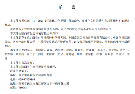 关中地区垃圾焚烧排放标准发布｜大气污染物控制新指南(图4)