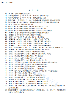 关中地区垃圾焚烧排放标准发布｜大气污染物控制新指南(图10)