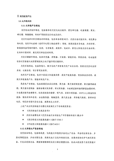 深圳绿色低碳产业政策全攻略｜认定管理细则解读(图9)